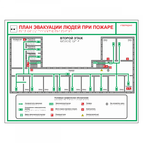 План эвакуации для школы в Якутске