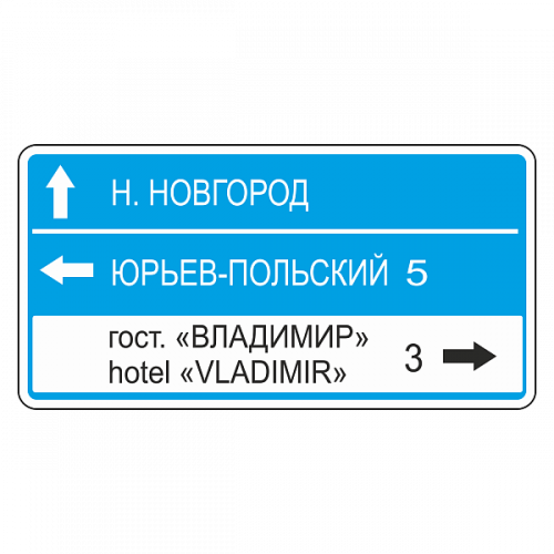 6.10.1 Указатель направления
